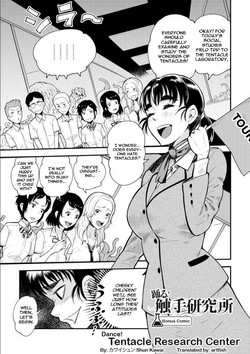 Shokushu Shoujo