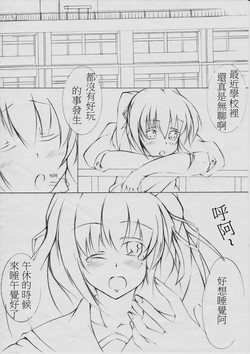 Giantess Doujinshi